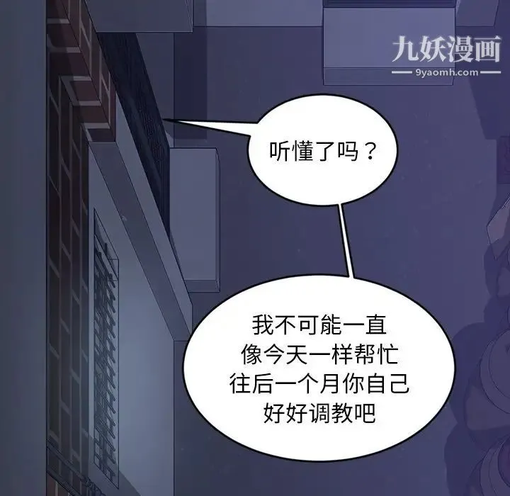 暴发户老金 第23话 第58页