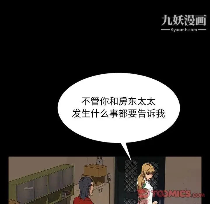 暴发户老金 第23话 第69页