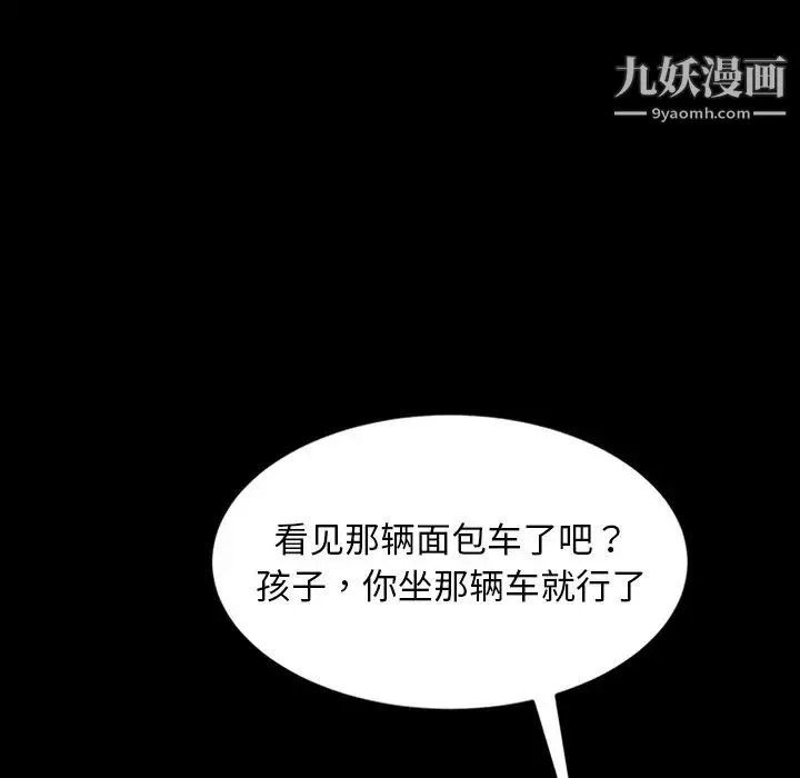 暴发户老金 第23话 第139页