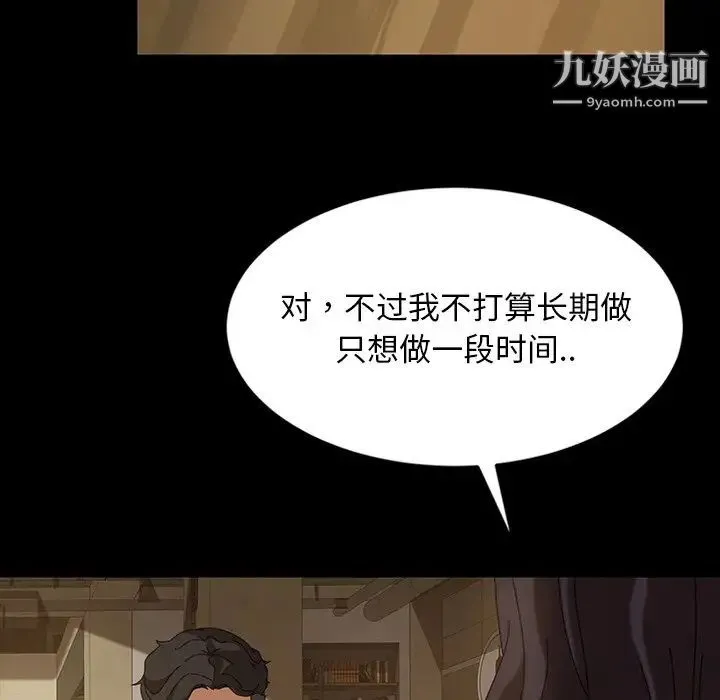 暴发户老金 第23话 第118页