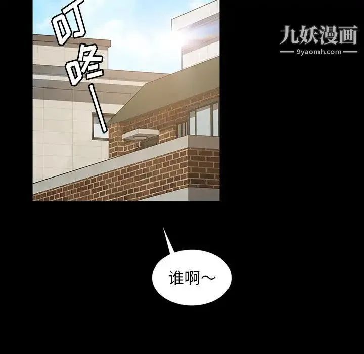 暴发户老金 第23话 第89页