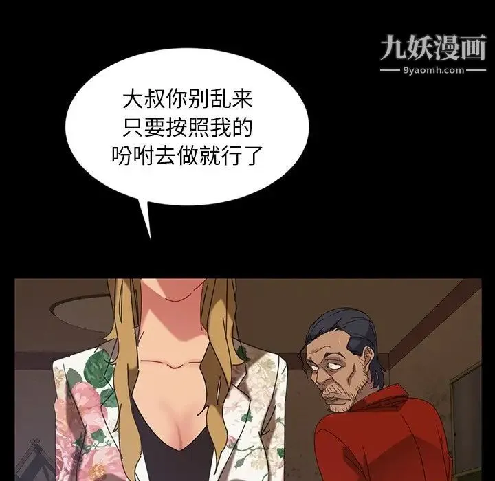 暴发户老金 第23话 第66页