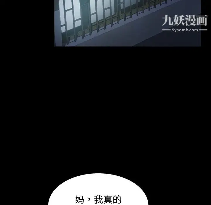 暴发户老金 第23话 第18页
