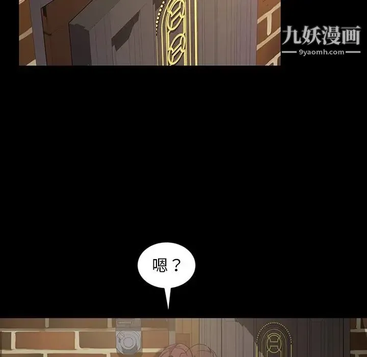 暴发户老金 第23话 第92页