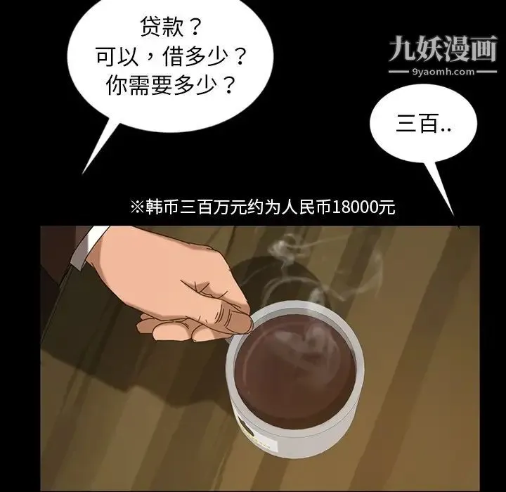 暴发户老金 第23话 第124页