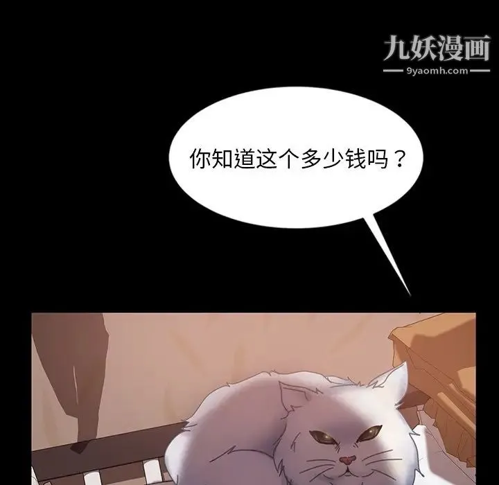 暴发户老金 第23话 第38页