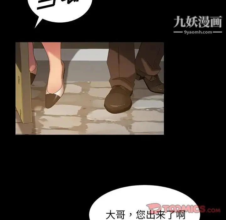 暴发户老金 第23话 第129页