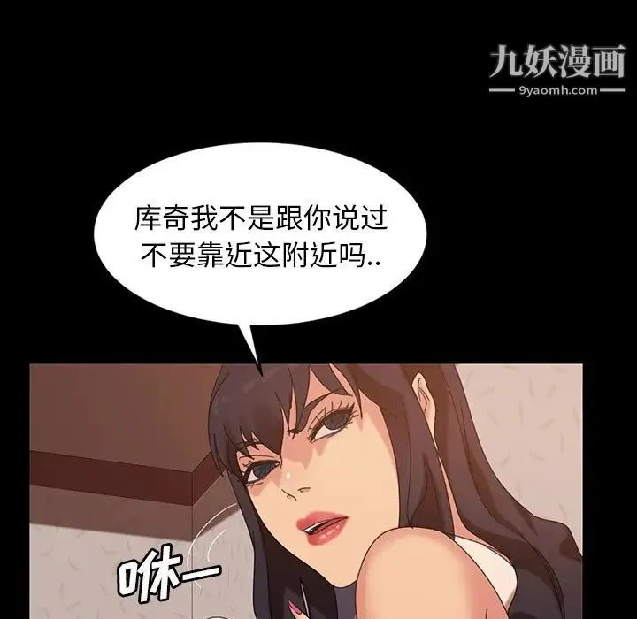 暴发户老金 第23话 第48页