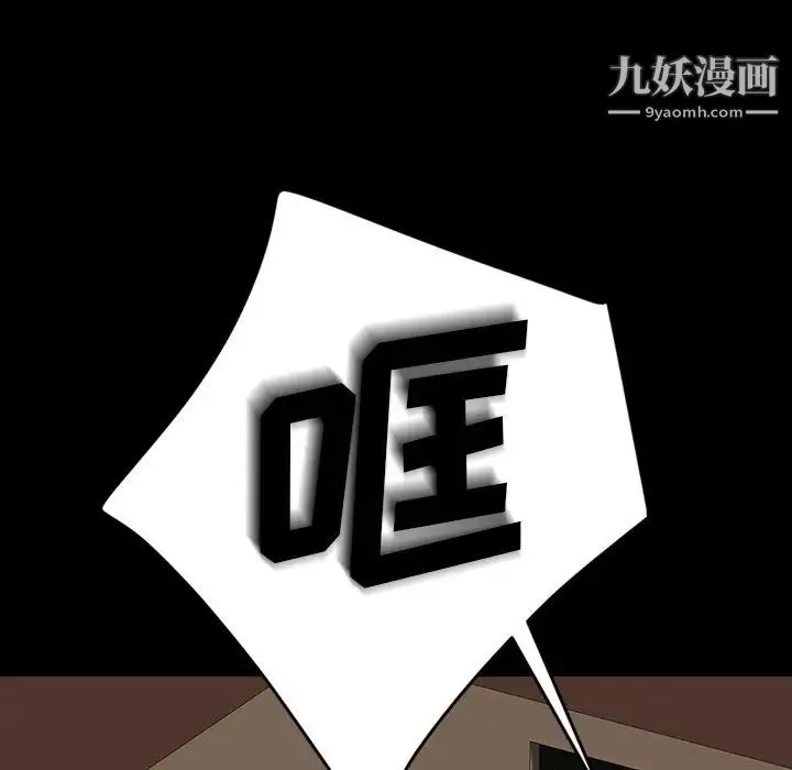 暴发户老金 第23话 第80页