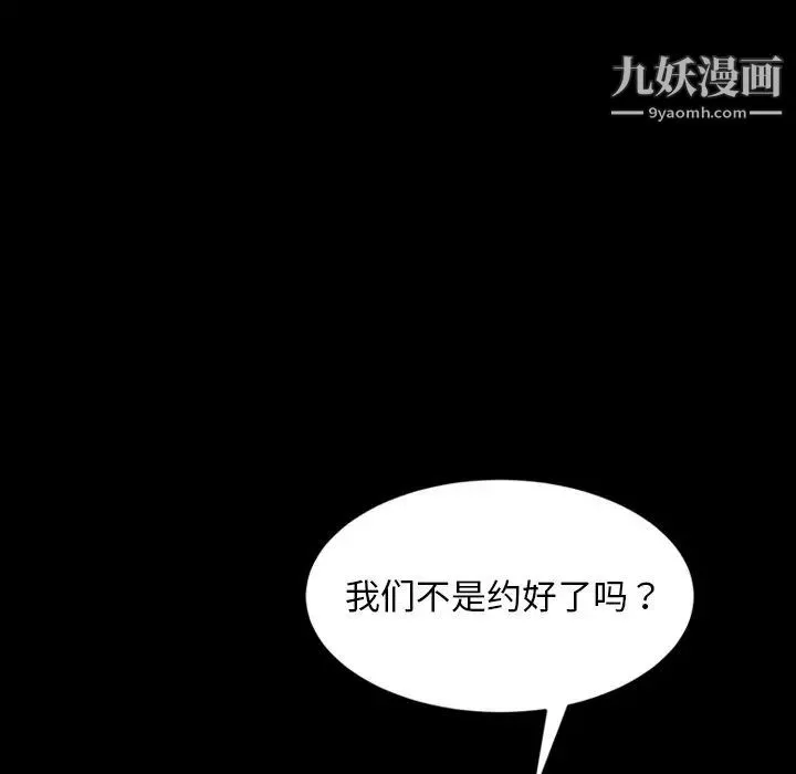暴发户老金 第23话 第78页