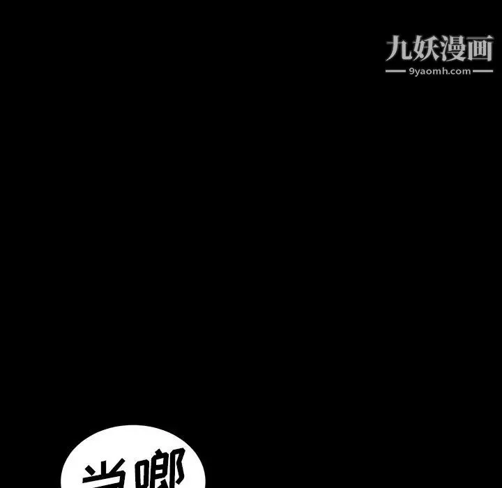 暴发户老金 第23话 第128页