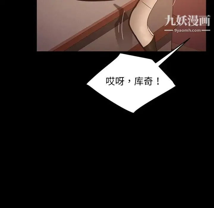 暴发户老金 第23话 第37页