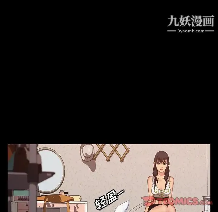 暴发户老金 第23话 第33页