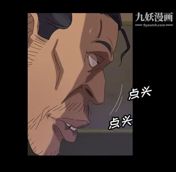 暴发户老金 第23话 第68页