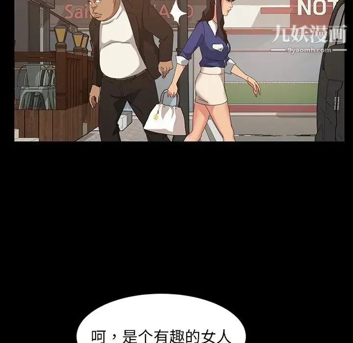 暴发户老金 第23话 第143页