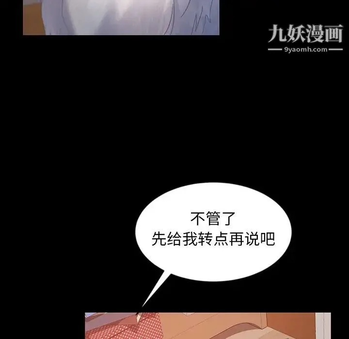 暴发户老金 第23话 第20页