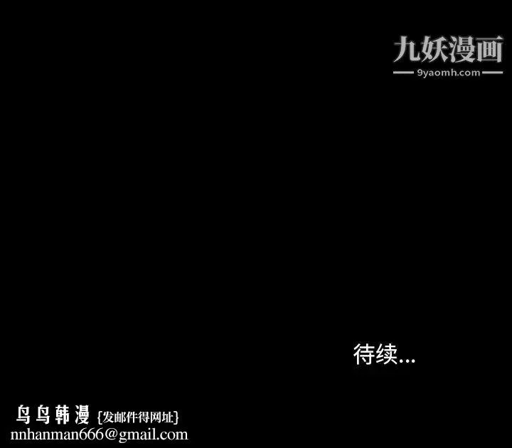 暴发户老金 第23话 第160页