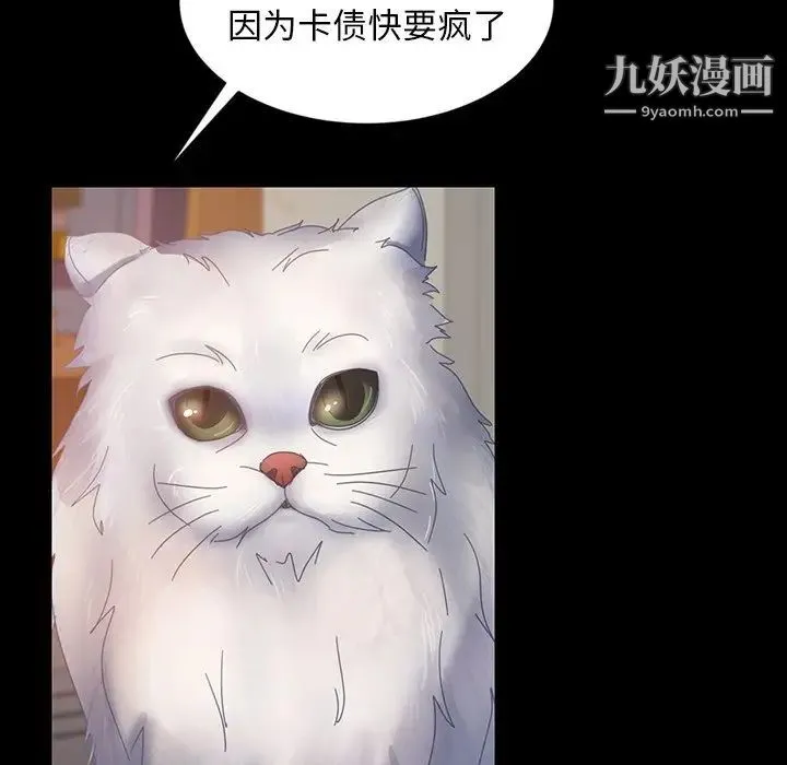 暴发户老金 第23话 第19页