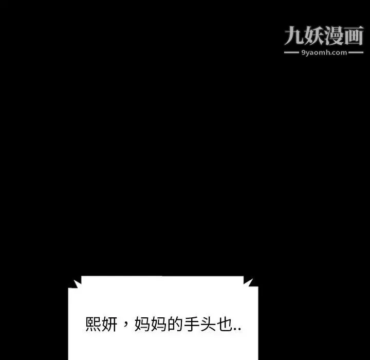 暴发户老金 第23话 第22页