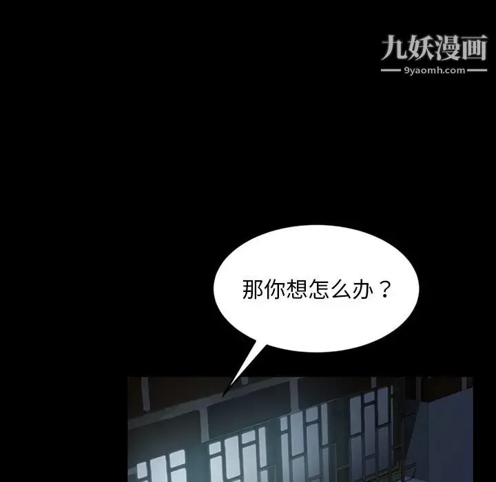 暴发户老金 第23话 第17页