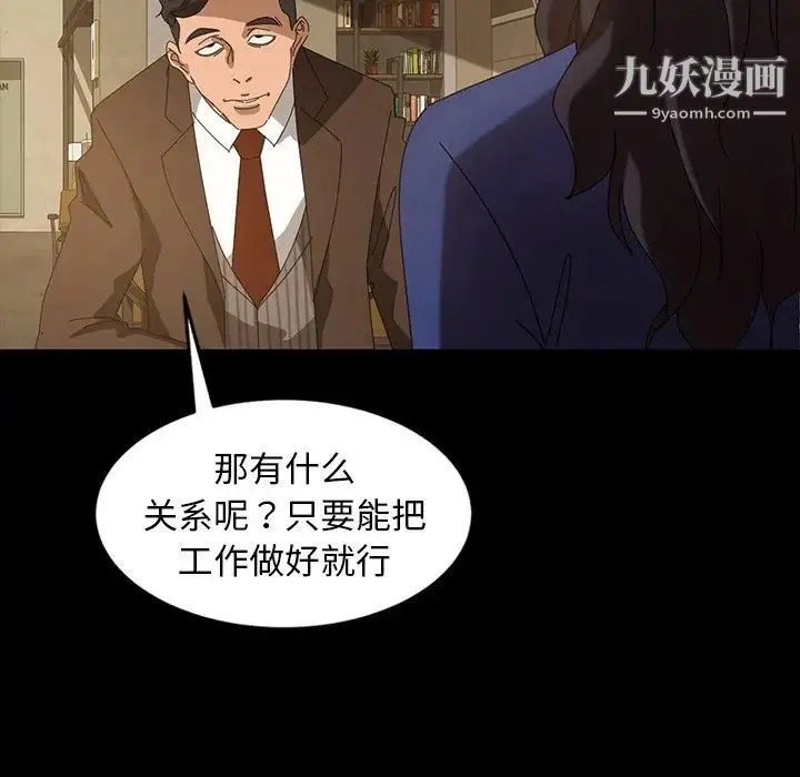 暴发户老金 第23话 第119页