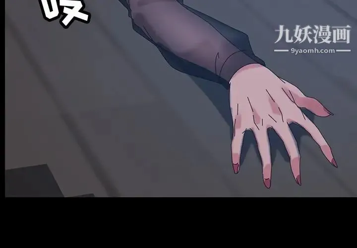 暴发户老金 第23话 第4页