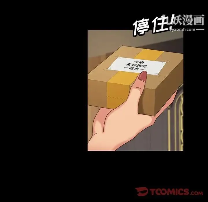 暴发户老金 第23话 第105页