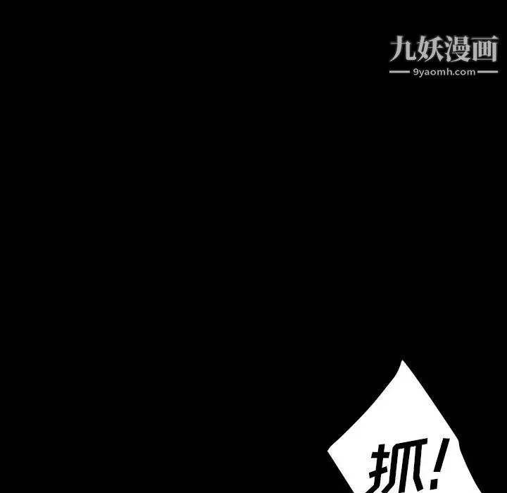 暴发户老金 第23话 第145页
