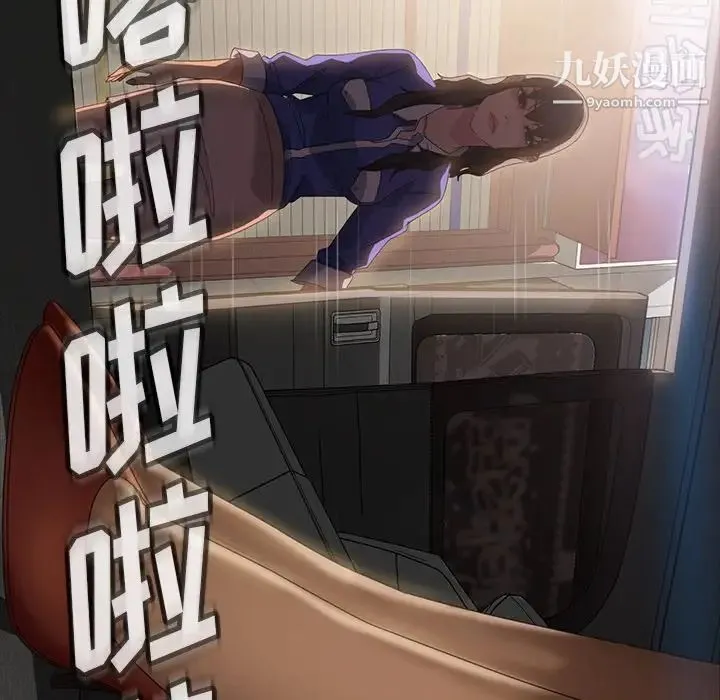 暴发户老金 第23话 第148页