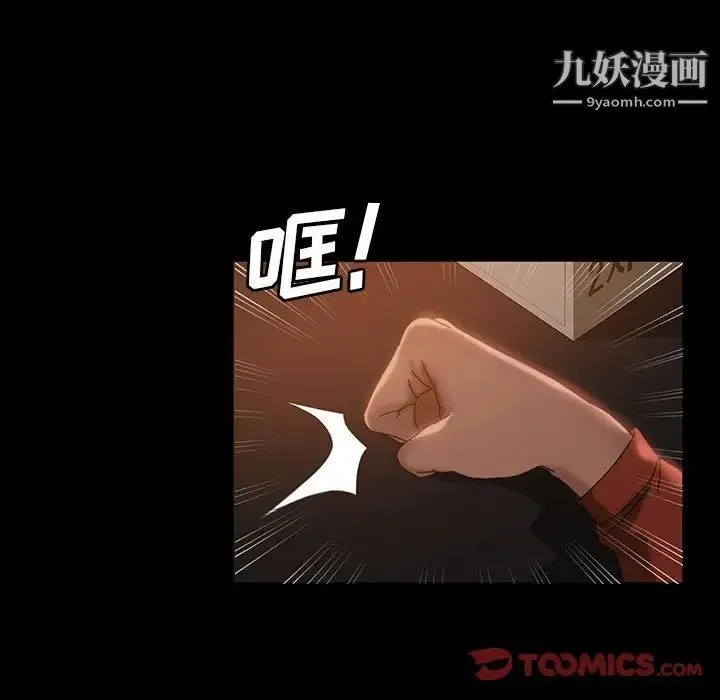 暴发户老金 第35话 第63页