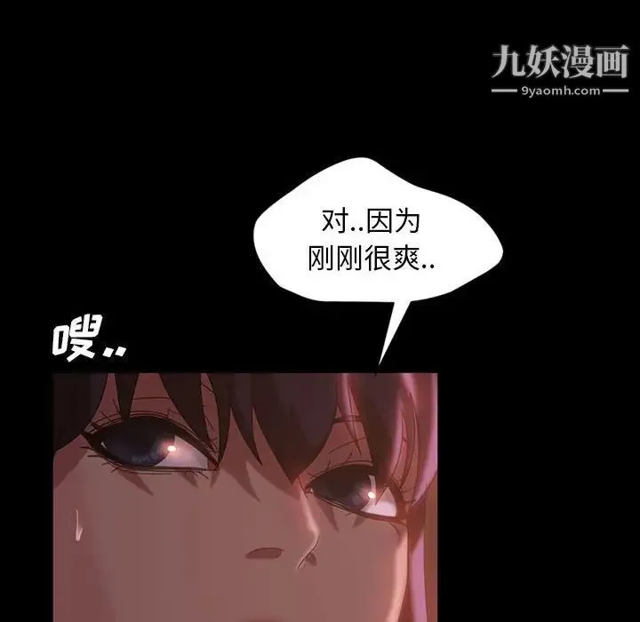 暴发户老金 第35话 第16页