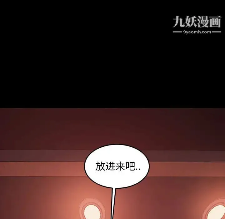 暴发户老金 第35话 第7页