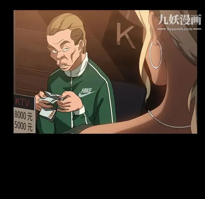 暴发户老金 第35话 第52页