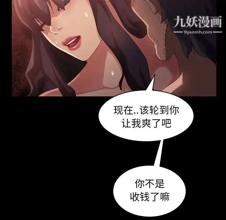 暴发户老金 第35话 第79页