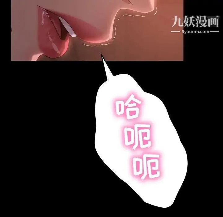 暴发户老金 第35话 第29页