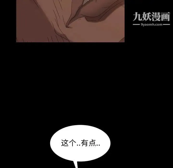 暴发户老金 第35话 第110页