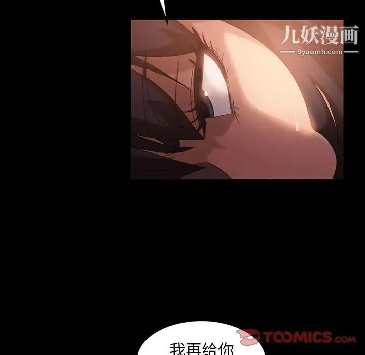 暴发户老金 第35话 第111页