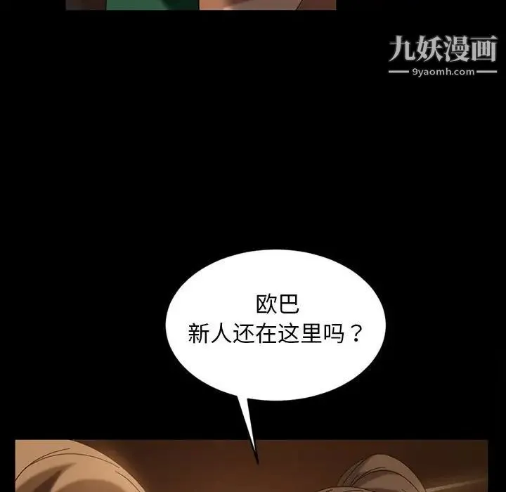 暴发户老金 第35话 第54页