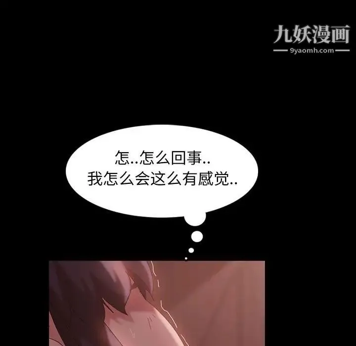 暴发户老金 第35话 第42页