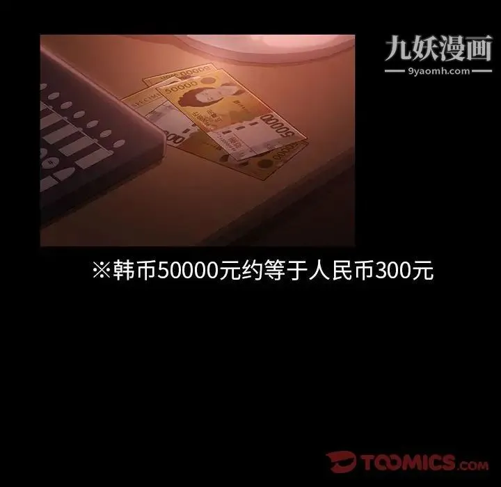 暴发户老金 第35话 第69页