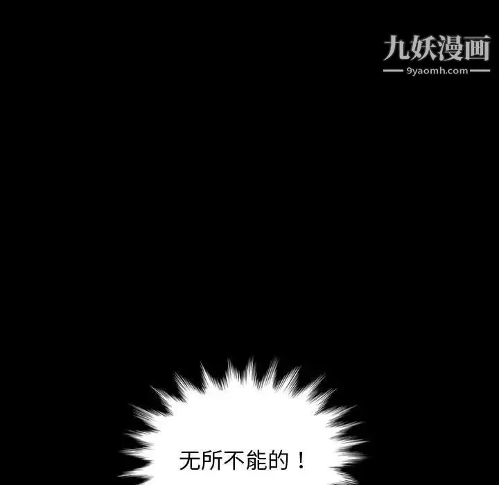 暴发户老金 第35话 第131页