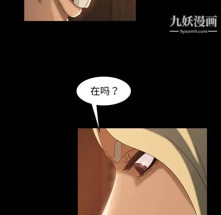 暴发户老金 第35话 第58页