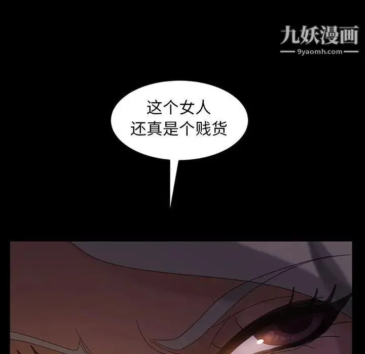 暴发户老金 第35话 第66页