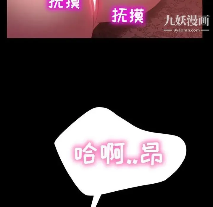 暴发户老金 第35话 第22页