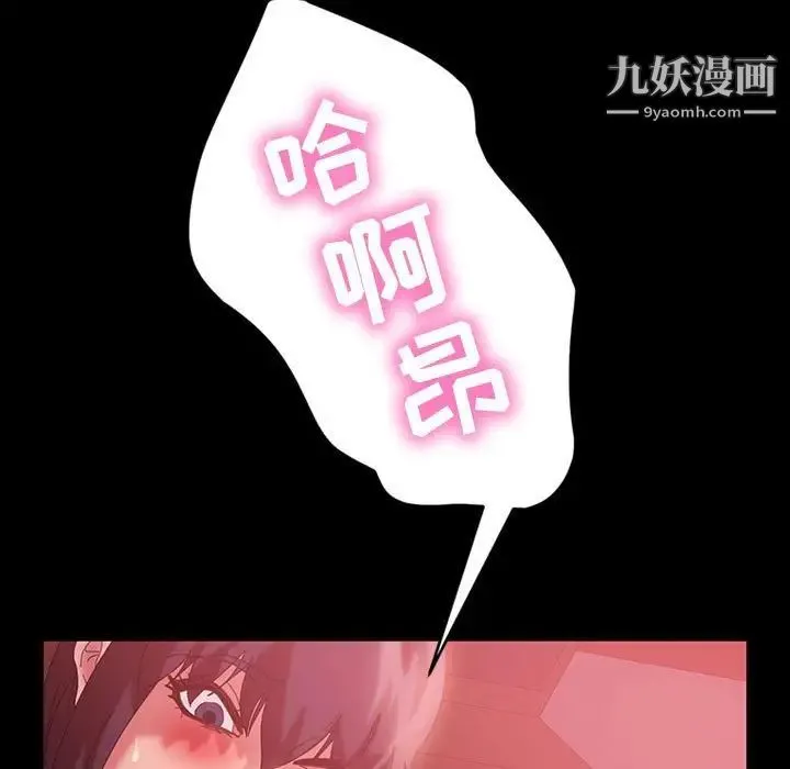 暴发户老金 第35话 第32页