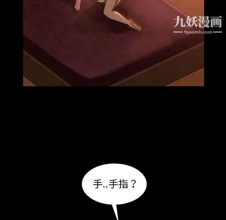 暴发户老金 第35话 第14页