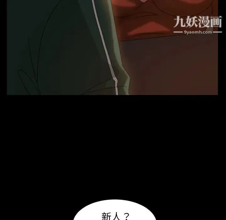 暴发户老金 第35话 第56页