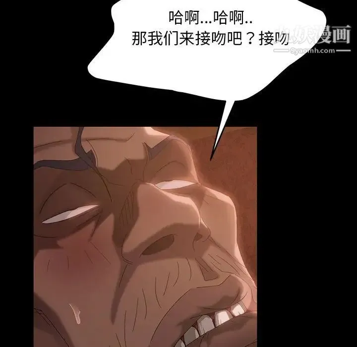 暴发户老金 第35话 第109页