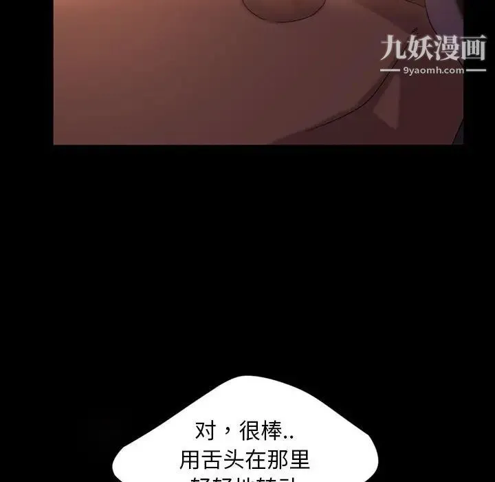 暴发户老金 第35话 第96页