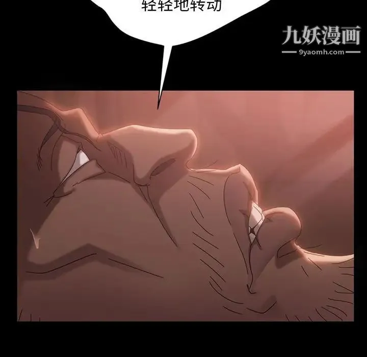 暴发户老金 第35话 第97页